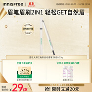 悅詩風吟（Innisfree）眉妝大師自動眉筆三角形1#灰色0.25g防水易上色