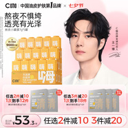 C咖熬夜面膜5罐溫感煥亮補水保濕提亮膚色涂抹式小罐膜蜂王漿