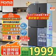 奧馬（Homa）60cm以下超薄零嵌入式431升一級(jí)三變頻風(fēng)冷無(wú)霜十字對(duì)開(kāi)門(mén)雙開(kāi)門(mén)四開(kāi)門(mén)電冰箱國(guó)家補(bǔ)貼431WDK/B