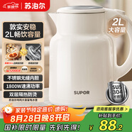 蘇泊爾（SUPOR）墩墩大容量電水壺?zé)崴畨?2L大容量全鋼無縫電熱水壺 304不銹鋼燒水壺 七夕情人節(jié)禮物 SW-20T06A