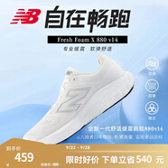 NEW BALANCE NB880 V14跑步鞋官方運動鞋男鞋秋冬透氣緩震跑鞋F(xiàn)resh Foam X 白色 男款 M880W14 標準鞋楦D 42.5 (男碼腳長27cm)