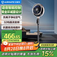 艾美特【黃金環(huán) PRO Max】【0噪感 靜睡眠】空氣循環(huán)扇電風(fēng)扇負(fù)離子凈化落地扇32檔語音變頻語音 SRDI121