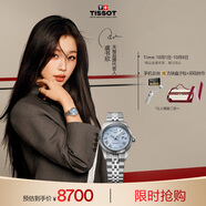 天梭（TISSOT）手表 全新寶環(huán)系列虞書(shū)欣同款女表瑞士機械女士鋼帶腕表商務(wù)表