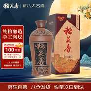 稻花香 陶壇豐藏 濃香型白酒 52度 500ml 單瓶裝 中秋節(jié)送禮