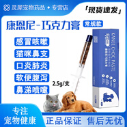 康恩尼巧克力膏寵物感冒咳嗽輕便腹瀉貓咪狗狗消炎膏口臭呼吸道感染 康恩尼巧克力膏2支【藍(lán)色常規(guī)款】