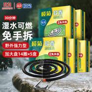 欖菊免拆蚊香14圈*5盒 強(qiáng)力型基孔肯雅熱家用驅(qū)蚊防蚊免手拆盤(pán)香
