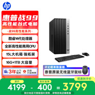 惠普戰(zhàn)99 高性能臺式電腦主機(jī)(14代i5-14500 16G 1TSSD)商用辦公 教育學(xué)習(xí)機(jī) 圖文設(shè)計