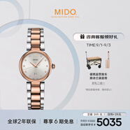 美度（MIDO）瑞士手表貝倫賽麗多娜真鉆時尚優(yōu)雅石英鋼帶女表七夕禮物送女友