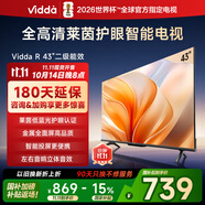 Vidda R43 海信電視43寸 全高清萊茵護(hù)眼 二級能效以舊換新家電國家補(bǔ)貼超薄游戲液晶電視機(jī)43V1FD-R