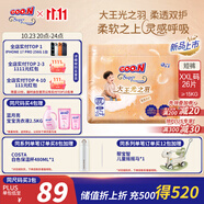 大王（GOO.N）光之羽系列短褲式嬰兒紙尿褲XXL26片(≥15KG)尿不濕 超薄透氣