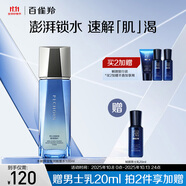 百雀羚男士護膚爽膚水 水能保濕強潤能量水100ml補水保濕
