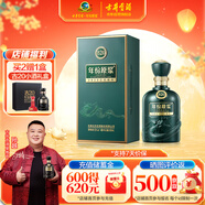 古井貢酒 年份原漿古20蛇年生肖版 濃香型白酒 52度 500ml*1瓶 單瓶裝