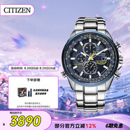 西鐵城（CITIZEN）手表男日韓表藍天使光動能電波鋼帶商務七夕節(jié)禮物AT8020-54L