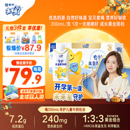 蒙牛未來(lái)星HMO雙益生元兒童牛奶200ml*10瓶 腸道健康 中秋送禮盒裝