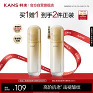 韓束金蠻腰精粹乳液抗皺緊致保濕補水淡化細紋面部護膚男女禮物100ml
