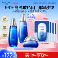 水密碼海泉彈嫩護膚品套裝補水保濕化妝品3件套(爽膚水+乳液+面霜)七夕