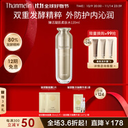 梵蜜琳貴婦膏面部護(hù)膚品女臻活凝肌精華乳液柔膚水精華液補(bǔ)水保濕套裝 臻活凝肌柔膚水120ml