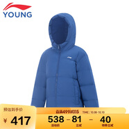李寧（LI-NING）童裝兒童羽絨服男大童防潑水85%鴨絨短款保暖外套170YYMV095-4