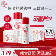大寶B5保濕舒緩精華水150ml+B5修護(hù)乳95ml+B5特護(hù)霜70g水乳液面霜