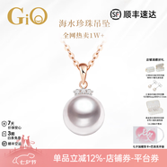 GiO珠寶 Akoya天然海水珍珠項鏈單顆吊墜年輕款18K金生日禮物高級感 玫瑰色18K金+正圓強光9-9.5mm