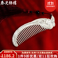 泰光銀樓 銀梳子999足銀發(fā)梳手工鏨刻浮雕立體熟銀頭梳實(shí)用刮痧銀器 鳳凰款本色 銀重約68克