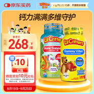 小熊糖L'ilCritters麗貴復(fù)合維生素軟糖190粒+獨(dú)角獸鈣軟糖120粒
