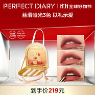 完美日記（PERFECT DIARY）彩妝套裝禮盒絲絨啞光化妝品全套生日禮物送女友 愛心款禮盒L01+L02+L04