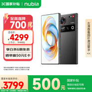 nubia Z70 Ultra手機【開(kāi)學(xué)季】驍龍8至尊版 6150mAh電池 35mm主攝 屏下攝像 5G手機游戲拍照 AI手機 黑璽 16GB+512GB 官方標配