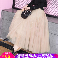 歐貝汐蕾絲半身裙春夏春秋冬季女百褶中長(zhǎng)款大擺女士網(wǎng)紗裙 杏色 均碼