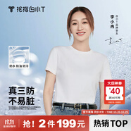 拇指白小T二代白色短袖T恤男女春夏三防純棉白小丅打底衫上衣 白色女款 S