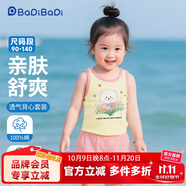 巴帝巴帝夏季嬰幼兒童純棉套裝無袖背心短褲男女寶寶 粉 鮮花小熊 120