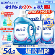 藍(lán)月亮 深層潔凈洗衣液 薰衣草香 2kg瓶+500g袋*4 強(qiáng)效去污