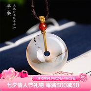 澤心雅玉【七夕情人節禮物】玉吊墜玉髓平安扣瑪瑙護身符吊墜項鏈男女士情 海洋玉髓平安扣
