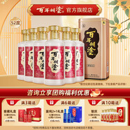 百年糊涂【團(tuán)購有禮】銀世紀(jì)濃香型450ml白酒 中秋送禮酒  貴州茅臺鎮(zhèn)釀造 52度 450mL 6瓶 團(tuán)購3件起，有贈禮