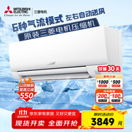 三菱電機（Mitsubishi Electric）BZ系列1匹 新三級能效10-15㎡適用變頻冷暖 空調(diào)掛機內(nèi)部清潔運轉(zhuǎn)MSZ-BZ09VA