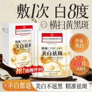 同仁堂面膜美白祛斑提亮膚色女男士面膜淡化黑色素補(bǔ)水保濕20片七夕