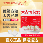 太古（taikoo）食糖 咖啡糖 優(yōu)級方糖454g 餐飲裝 白糖 白砂糖 