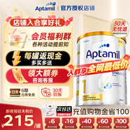 愛他美（Aptamil）澳洲白金版含DHA葉黃素營養(yǎng)新西蘭進(jìn)口嬰幼兒配方牛奶粉官方授權(quán) 1段【咨詢享特價】 效期至27年4月 900g
