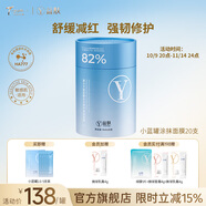 益膚小藍罐微分子玻尿酸次拋睡眠涂抹面膜免洗修護滋潤光澤換季敏感肌 涂抹面膜
