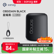 SANAG塞那X6S 藍(lán)牙音箱低音炮桌面小音響大音量便攜迷你 可插TF卡/電腦音頻線聽歌戶外收款播放器禮物