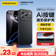 品勝【相機按鍵全包】適用iPhone17ProMax手機殼蘋(píng)果17ProMax保護套親膚柔性液態(tài)超薄全包軟殼保護套黑