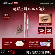 小奧?。╨ittleondine）雙頭定型水眉筆03甜心淺棕2.1ml野生眉膠筆持久防水防汗不易暈染