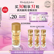 伊麗莎白雅頓眼膠次拋眼部精華液5.2ml約30粒神經(jīng)酰胺淡紋眼霜生日禮物送朋友