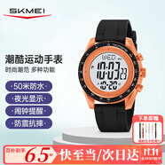 時(shí)刻美（skmei）學(xué)生運(yùn)動(dòng)電子手表初高中生青少年兒童時(shí)尚腕表防水鬧鐘多功能2045