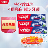 中華健齒白小蘇打牙膏亮白去黃清新口氣套裝家庭裝薄荷味200g*3支