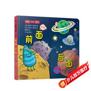 驚奇拉拉看：前面后面