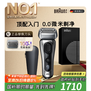 博朗朱一龍同款剃須刀電動9系躍動版刮胡刀+配90A刀頭往復式剃須刀送老公千元生日禮物教師節(jié)禮物