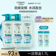 歐萊雅透明質(zhì)酸水潤洗發(fā)水無(wú)硅油洗發(fā)露洗護套裝500ml*3