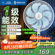 鉆石牌電風(fēng)扇【一級能效+直流變頻+純銅電機】家用落地扇語音遙控?fù)u頭扇節(jié)能省電輕音臥室客廳DFS-ZGR07