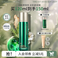 泊美膠原抗皺沁透水 化妝水抗皺緊致補水保濕滋潤爽膚水生日禮物 120ml